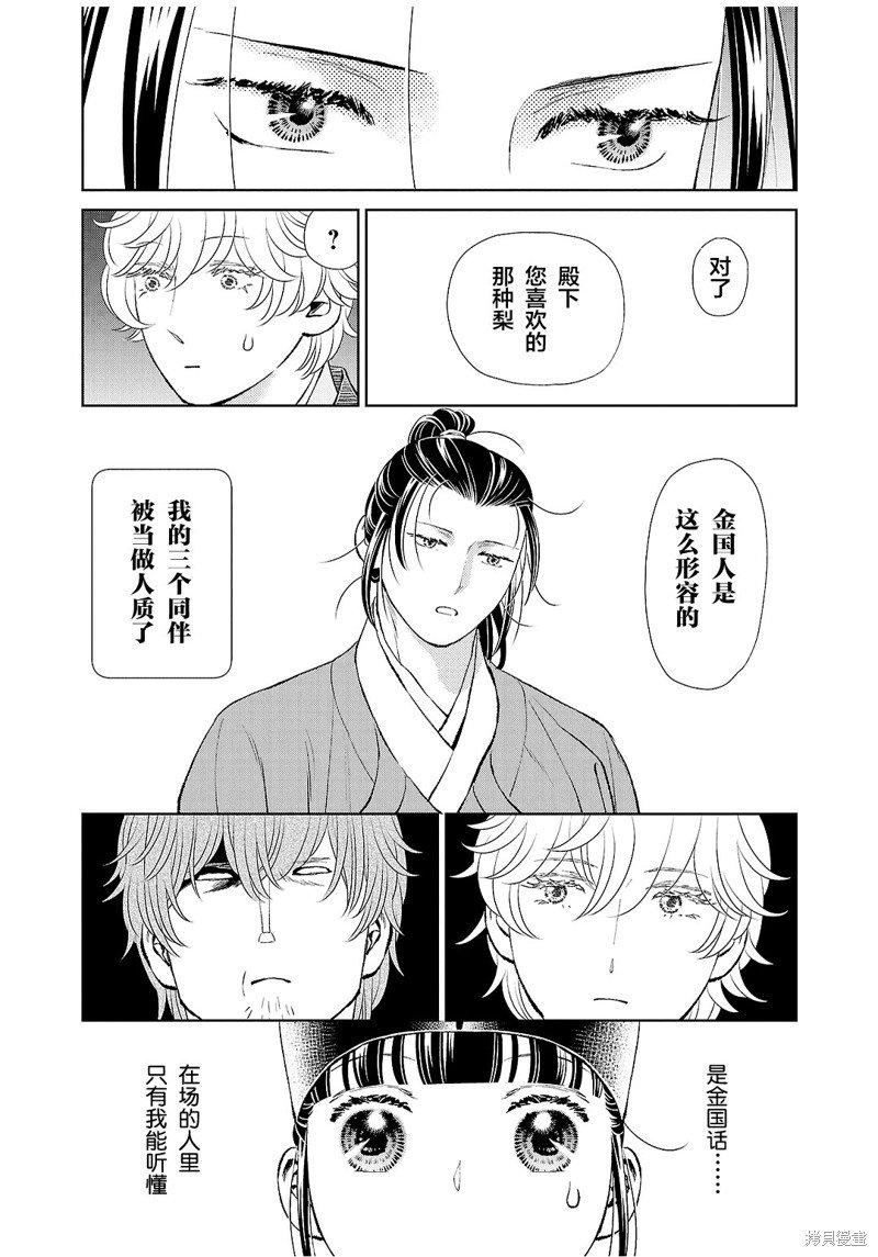 第30话