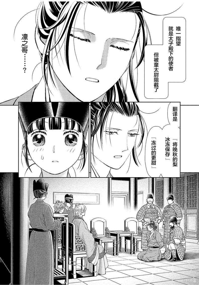 第30话