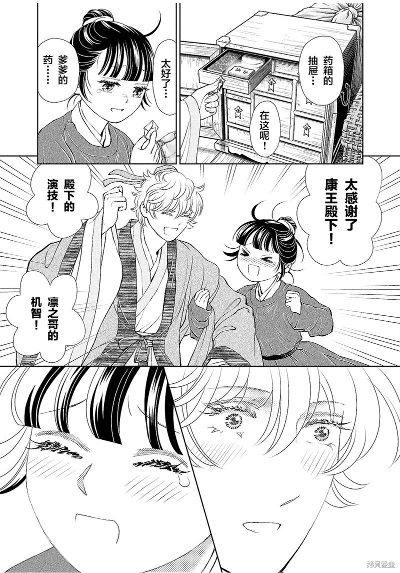 第30话