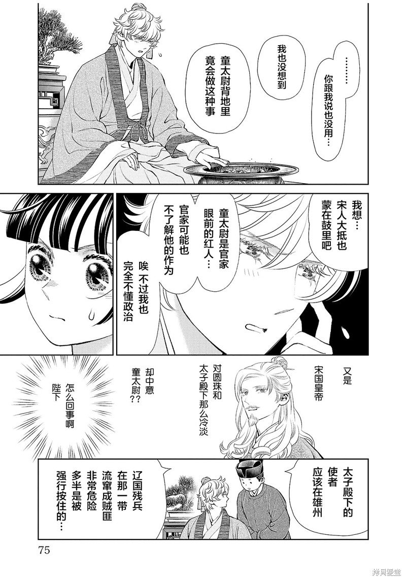 第30话