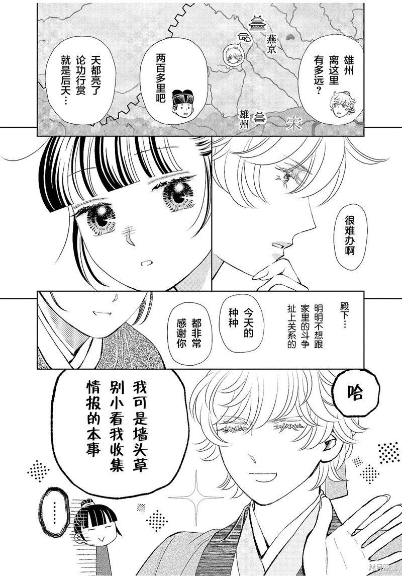 第30话