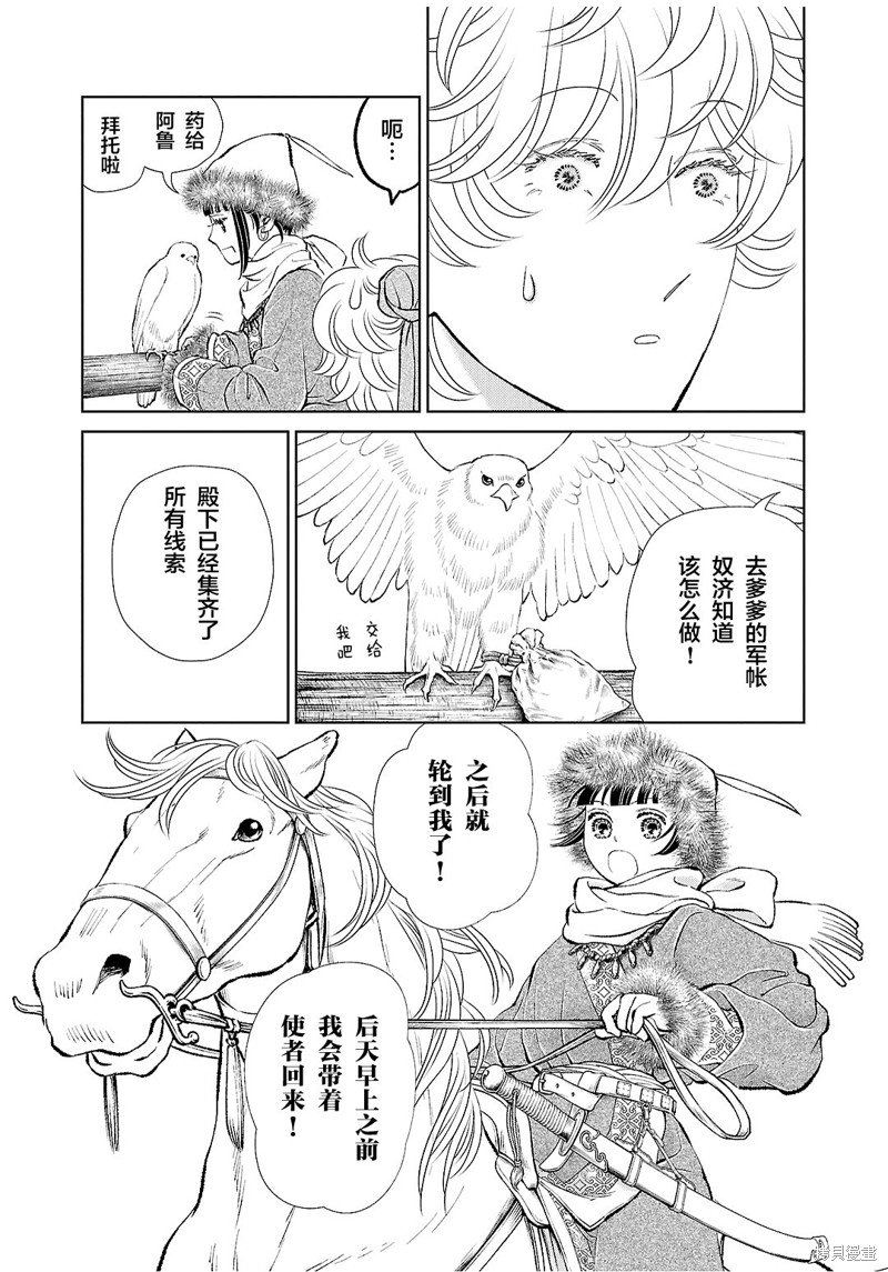 第30话