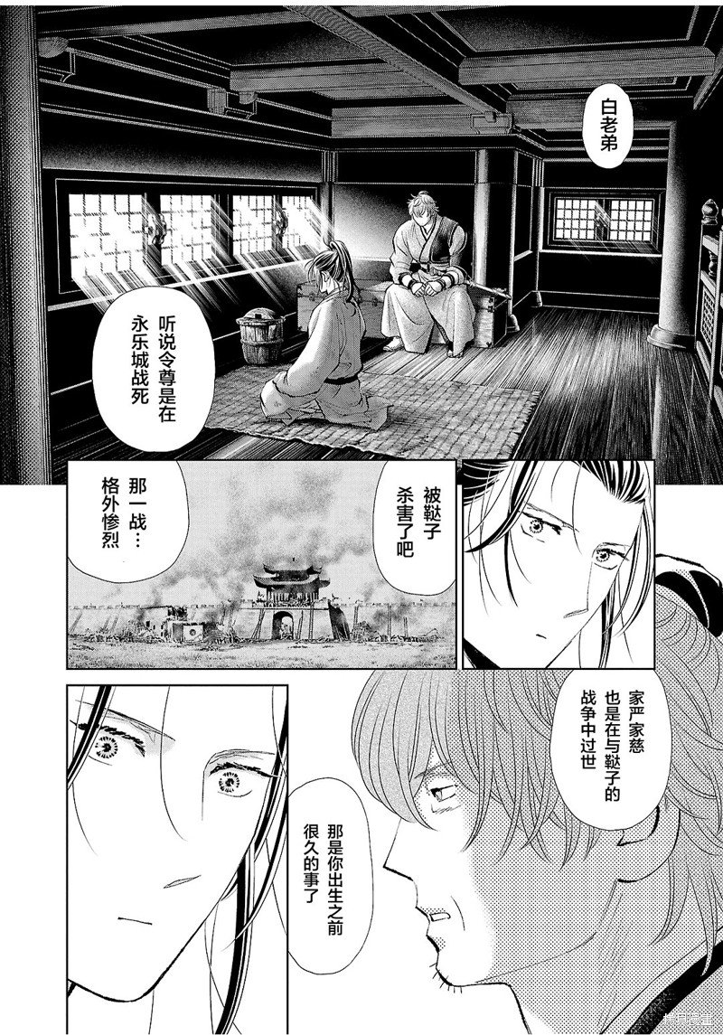 第30话