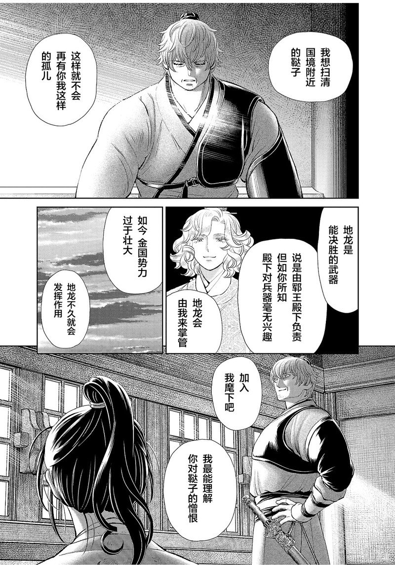 第30话