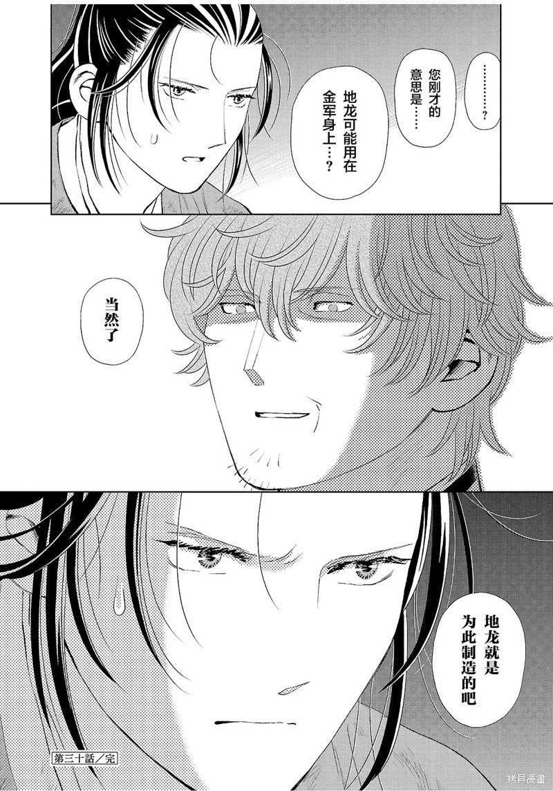 第30话