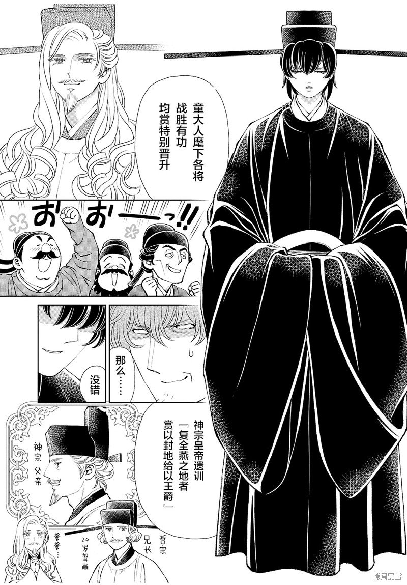 第31话