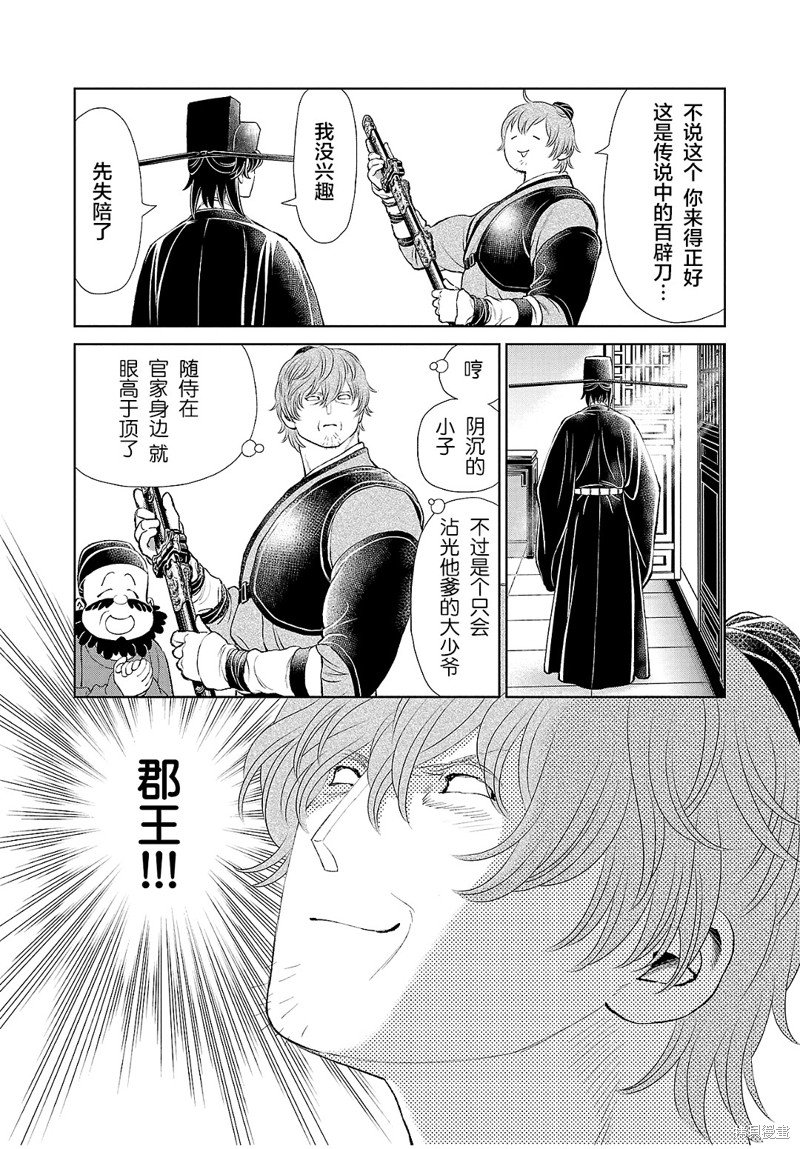 第31话