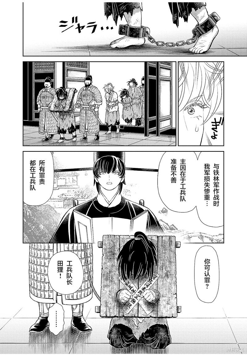 第31话