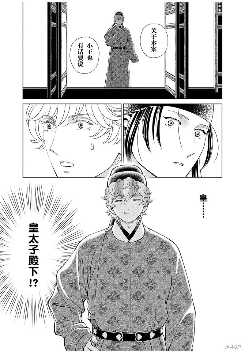 第31话