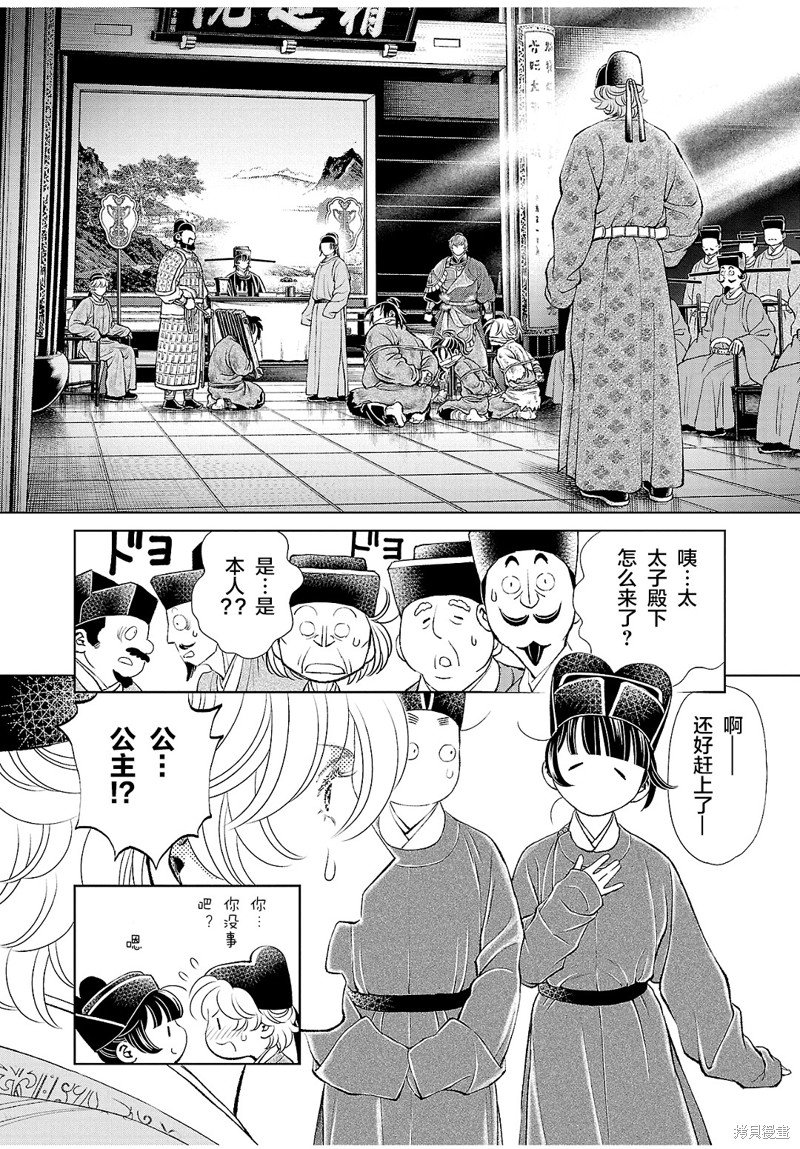 第31话