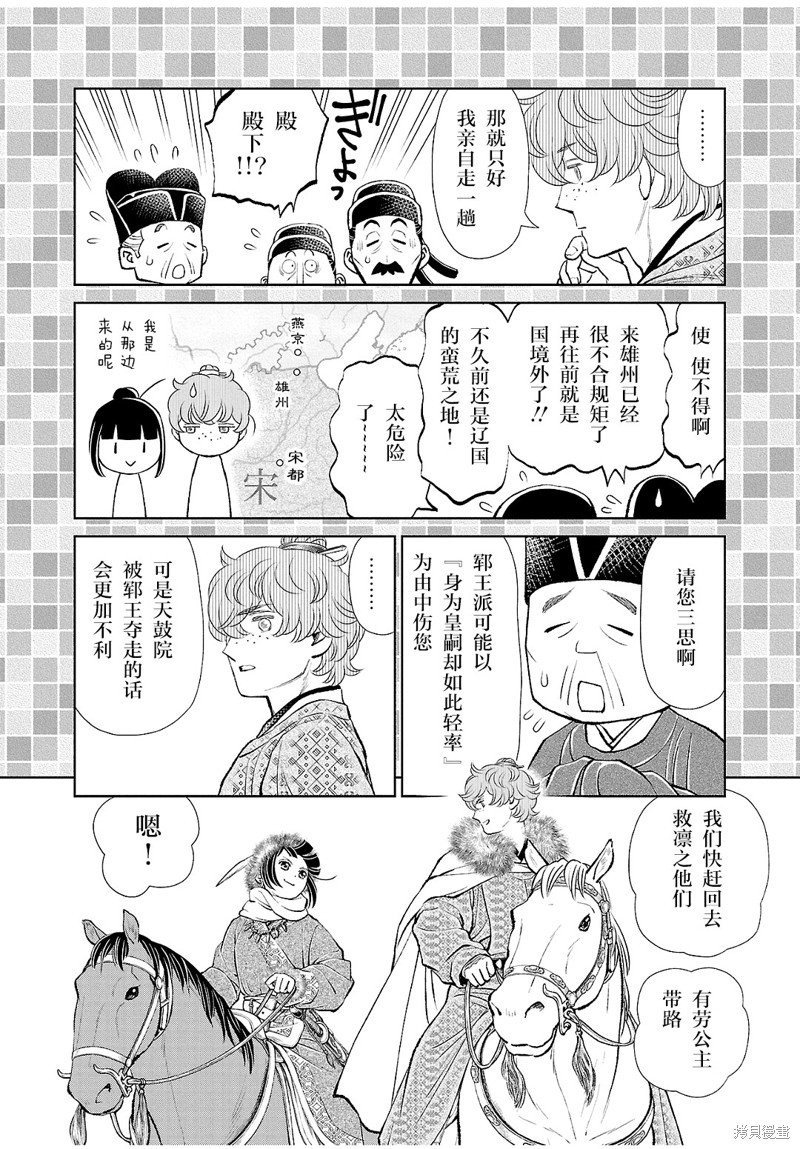 第31话