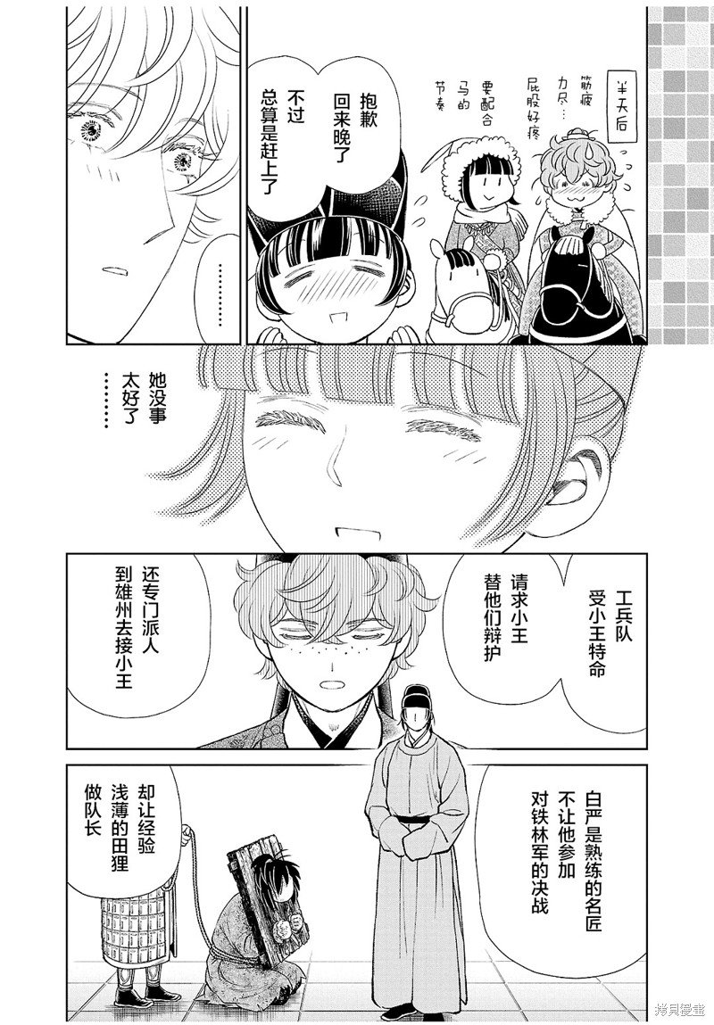 第31话