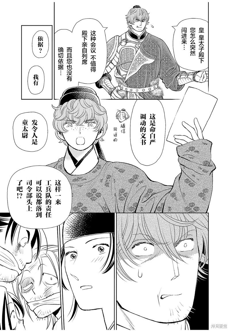 第31话