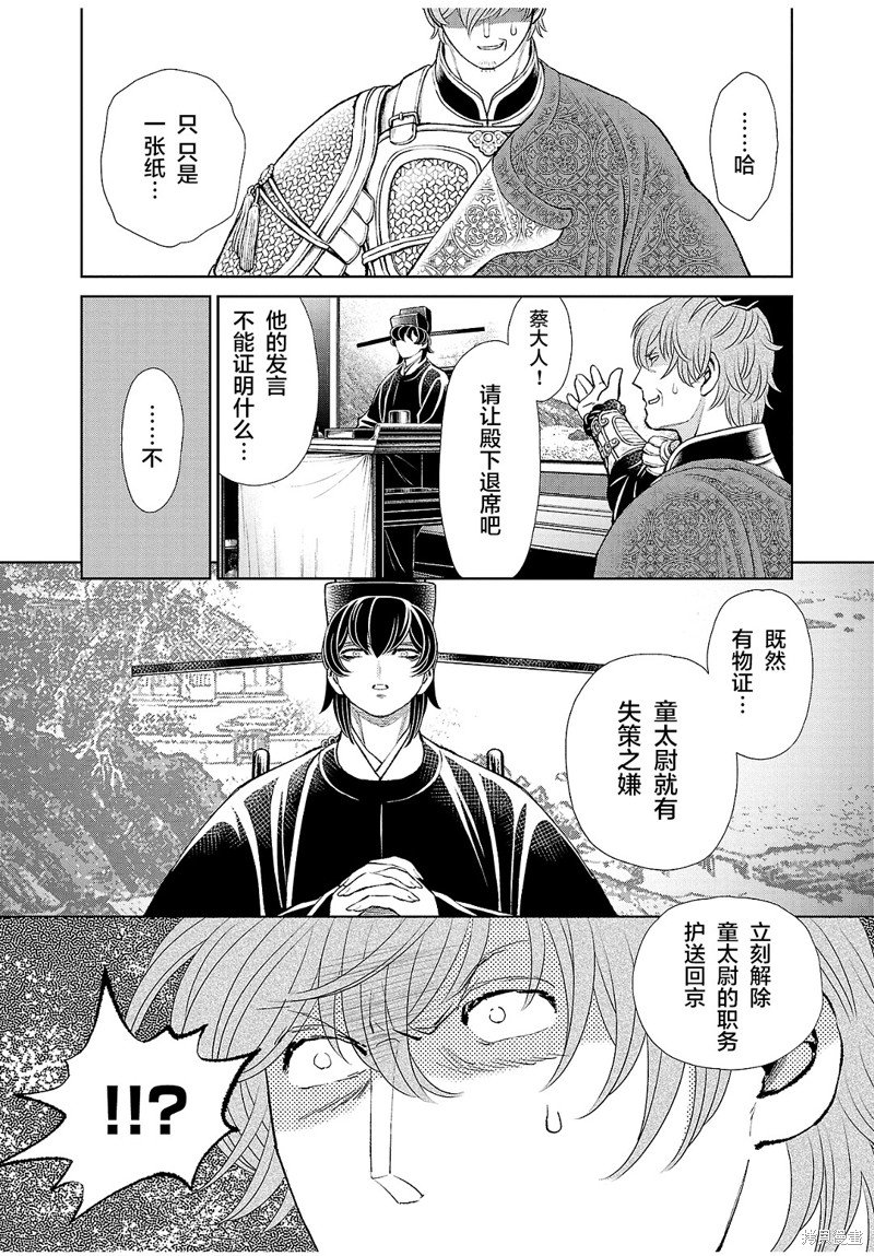第31话