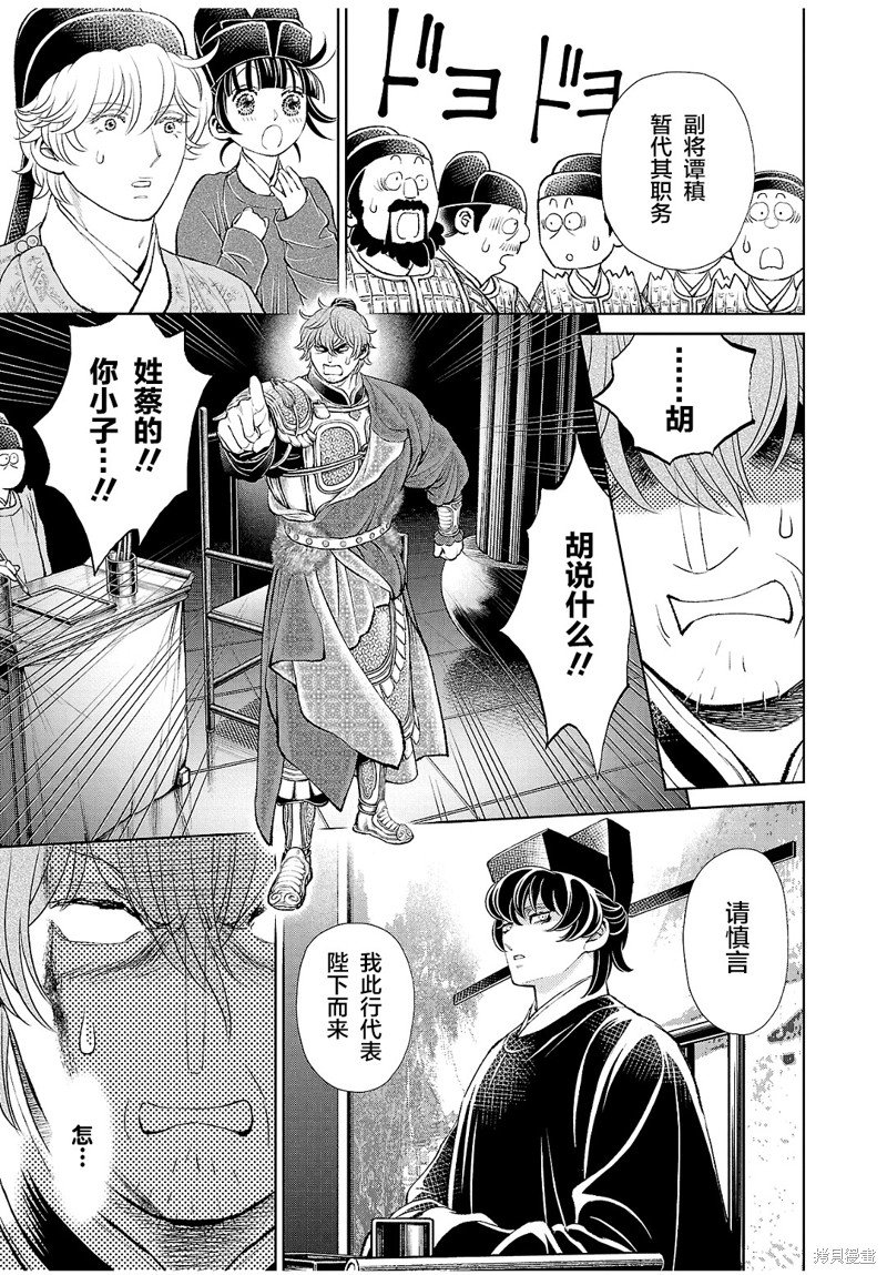 第31话