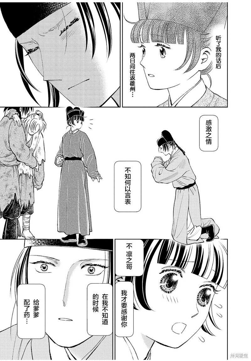 第31话
