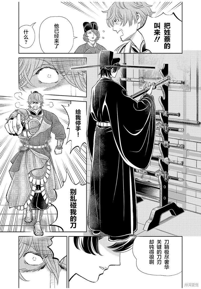 第31话