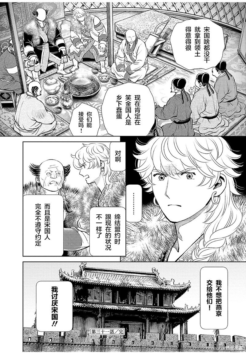 第31话