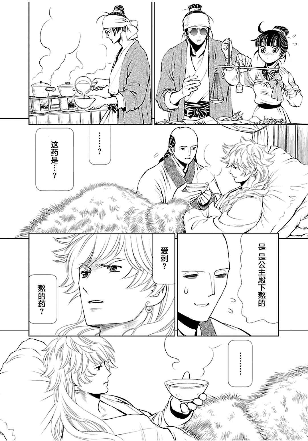 第4话