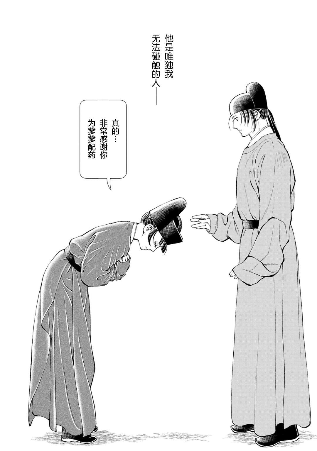第32话