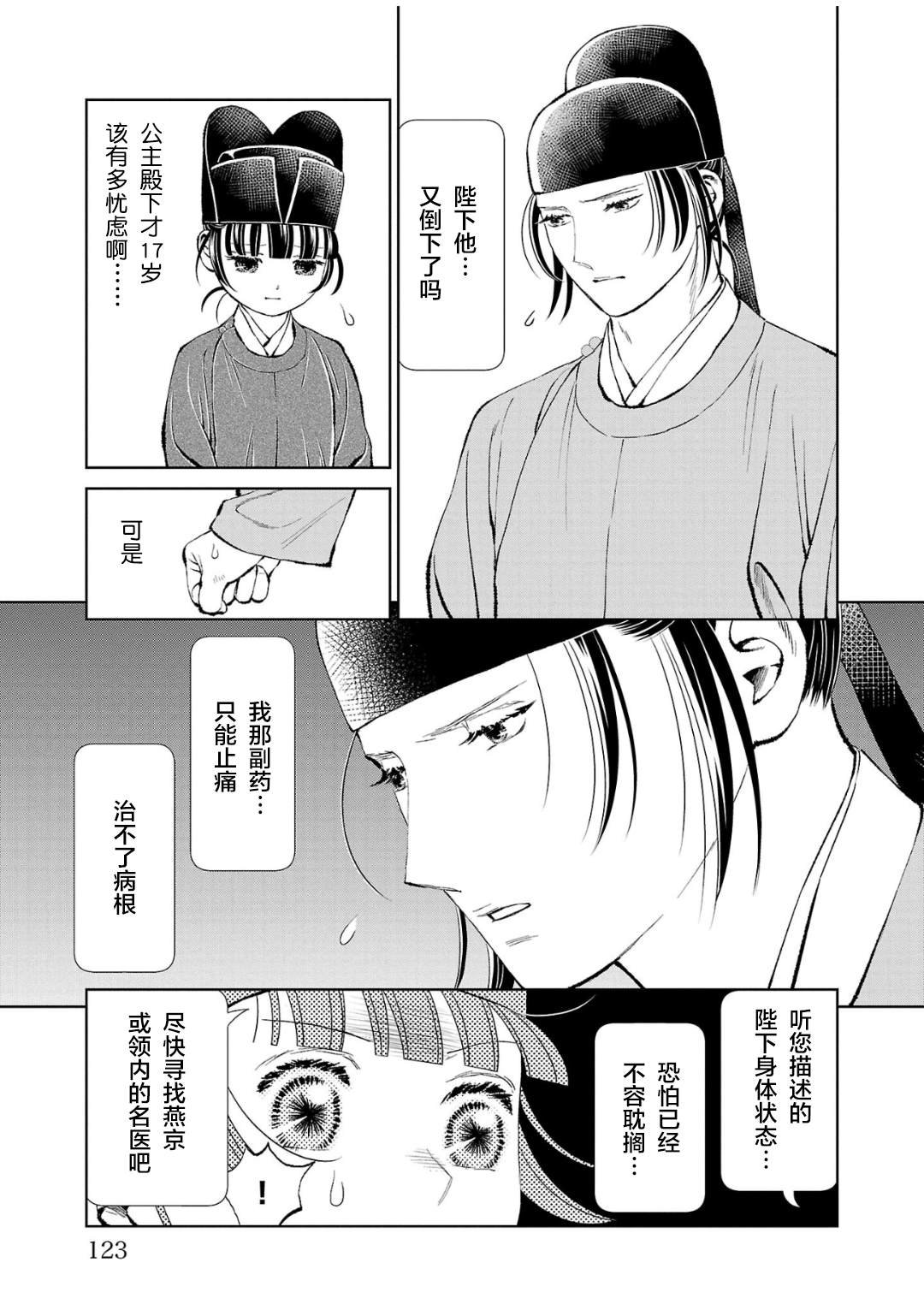 第32话