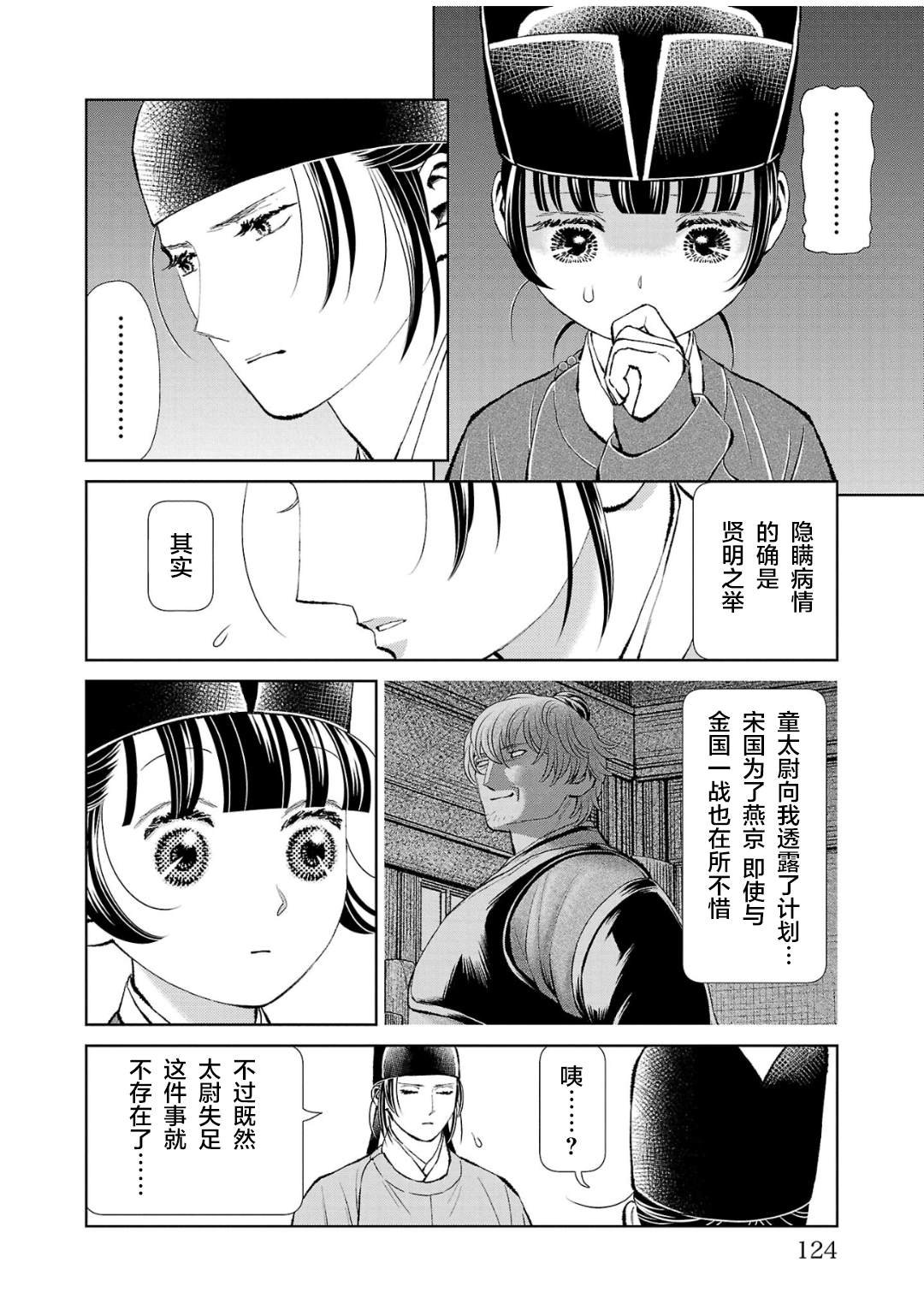 第32话