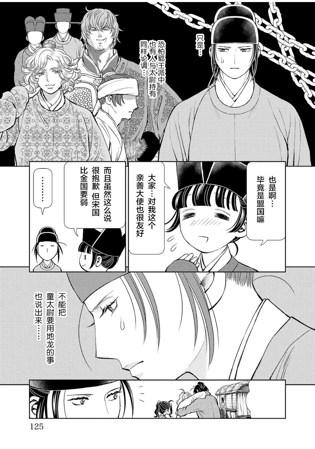 第32话