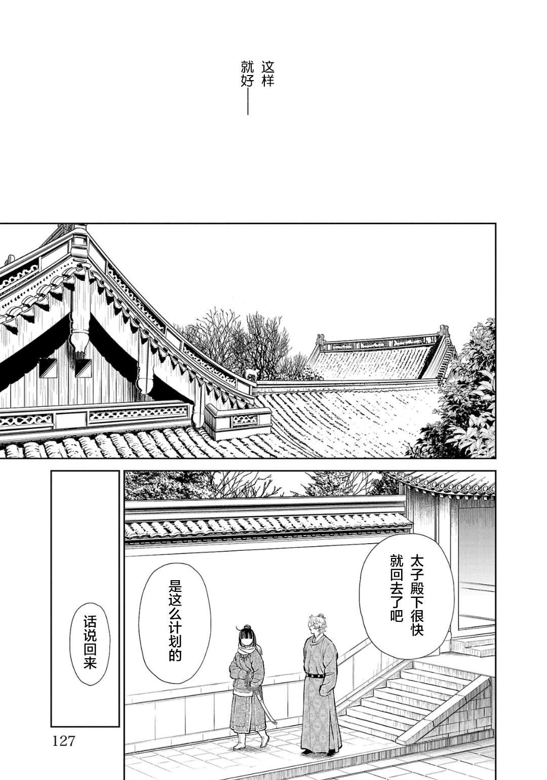第32话