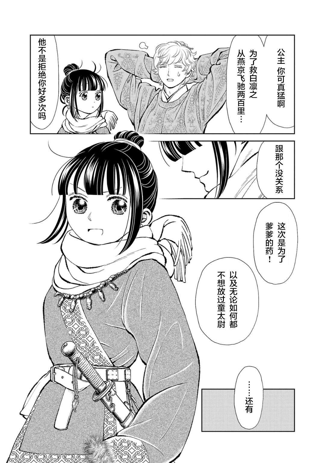 第32话