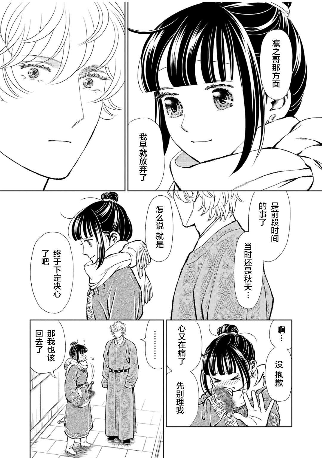 第32话