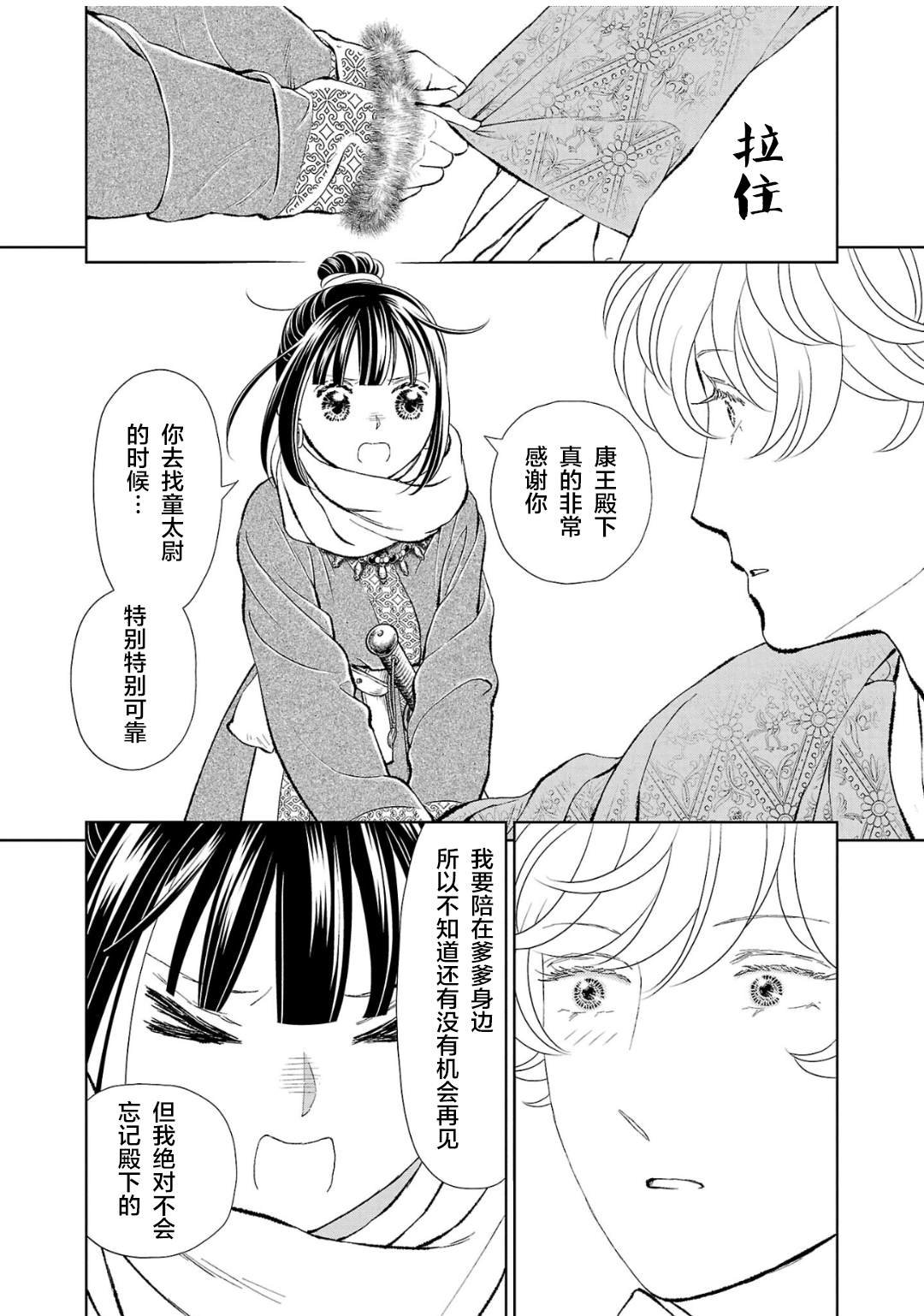 第32话
