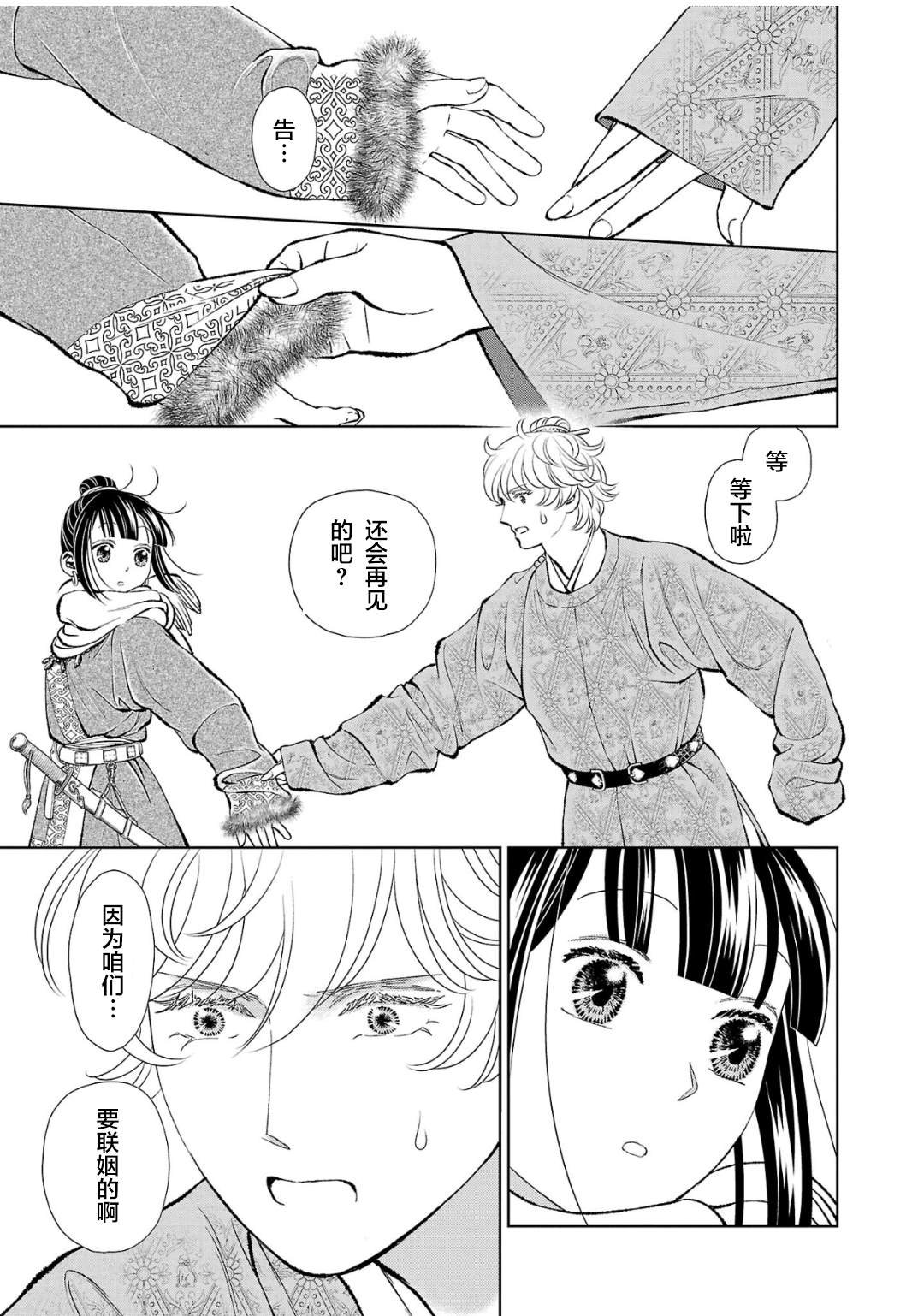 第32话