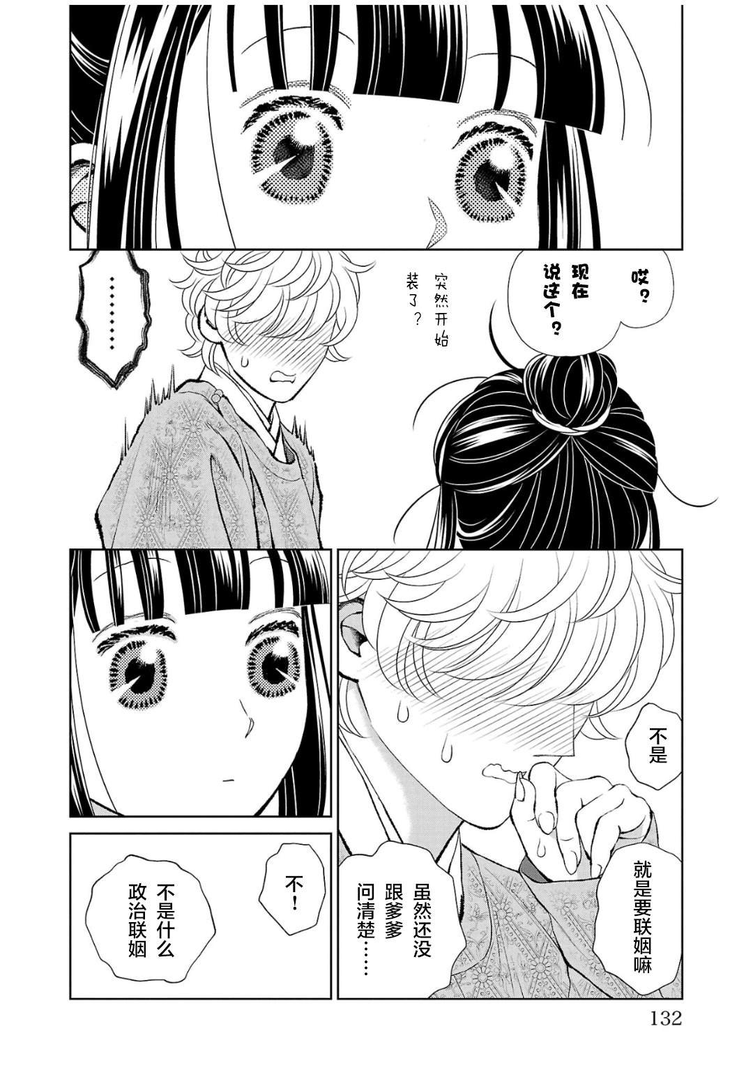 第32话