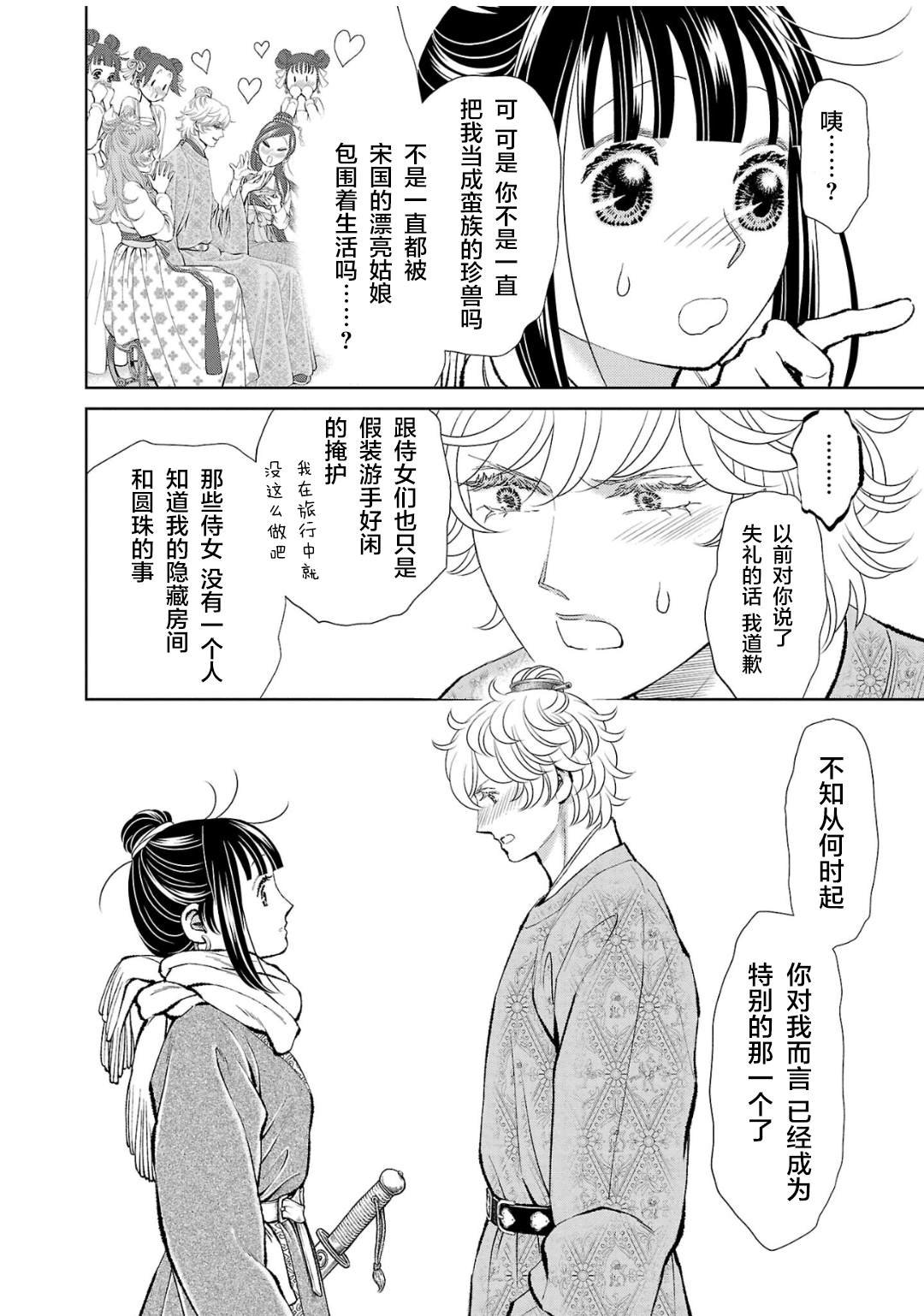 第32话
