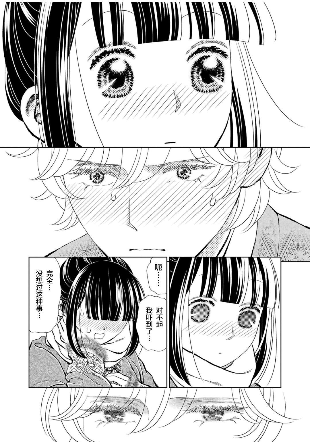 第32话