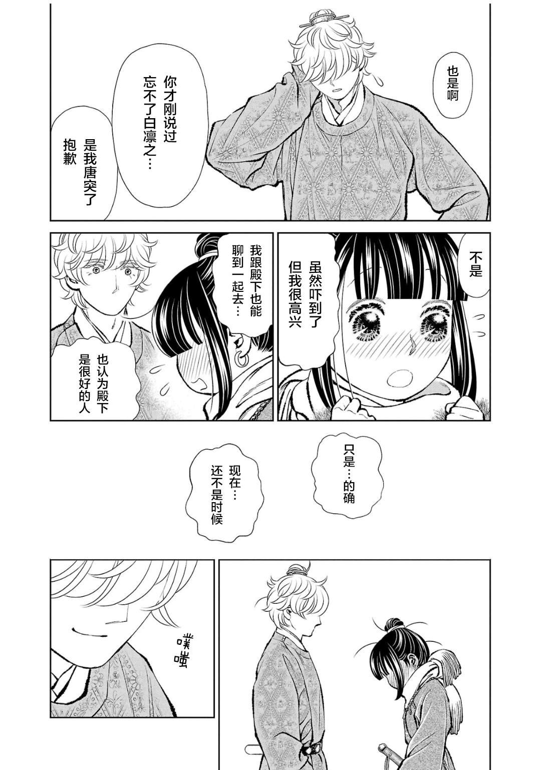 第32话