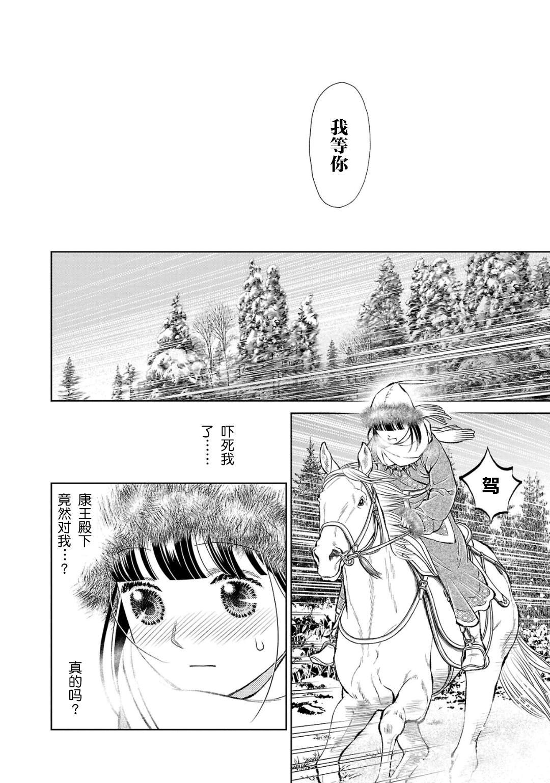 第32话