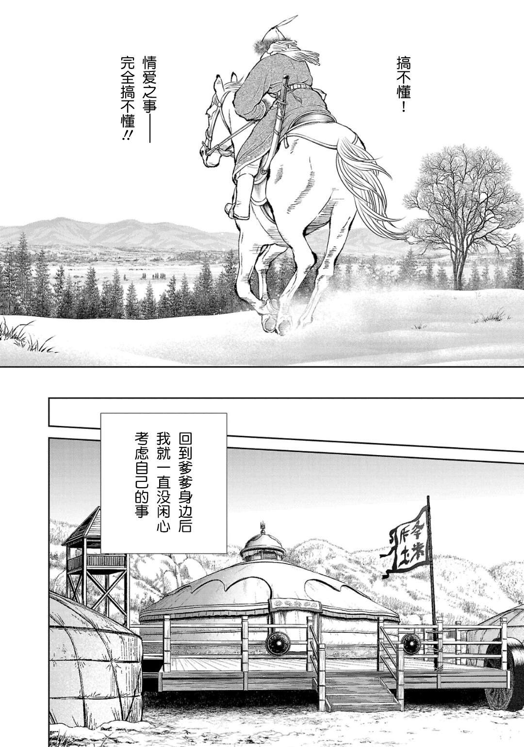 第32话