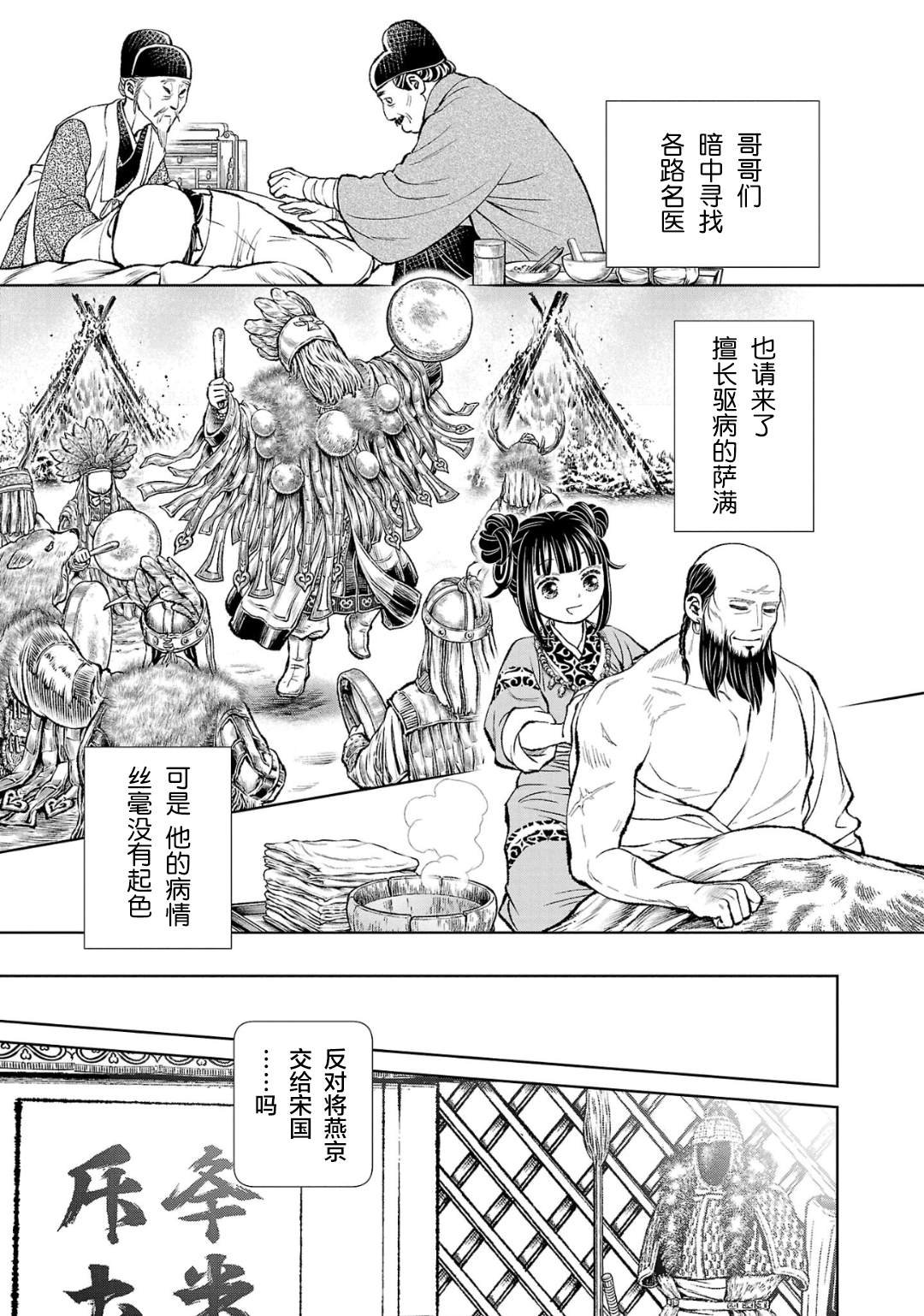 第32话
