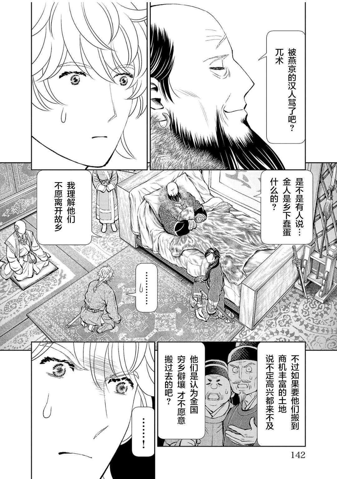 第32话