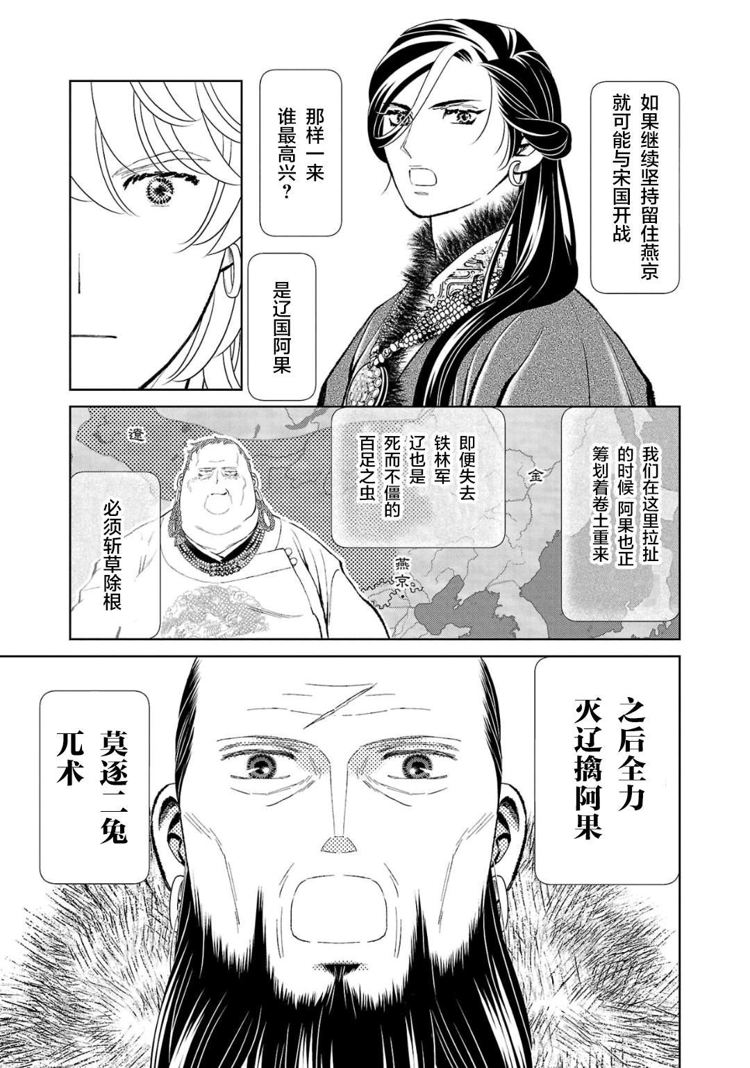 第32话