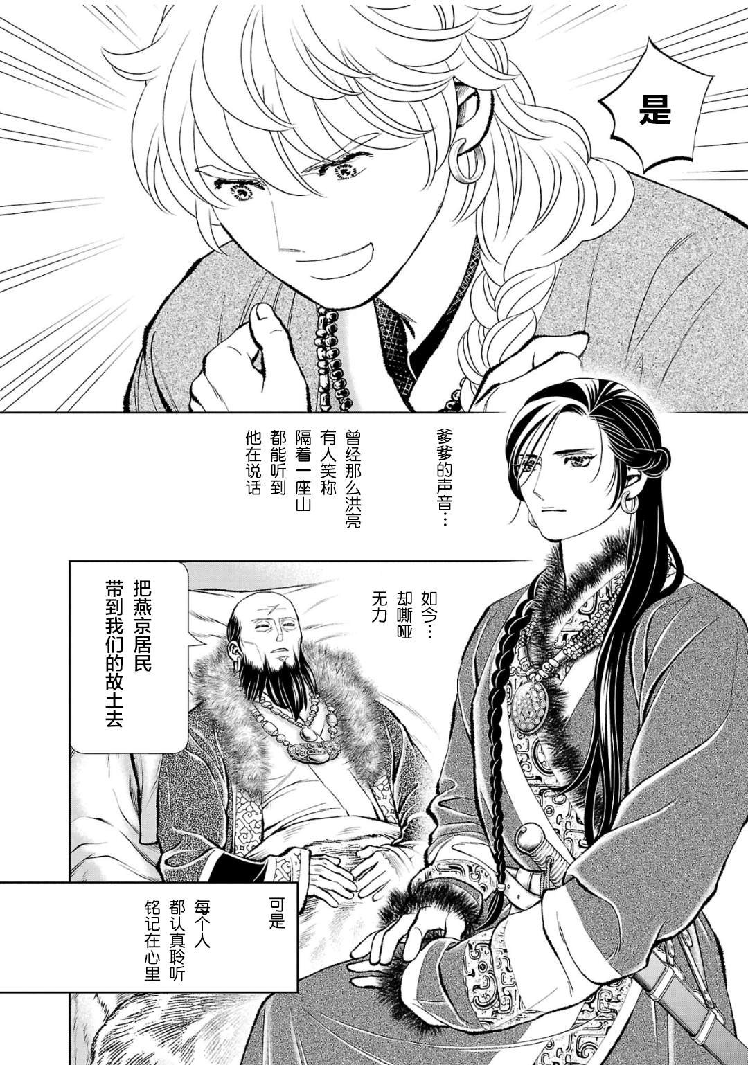 第32话