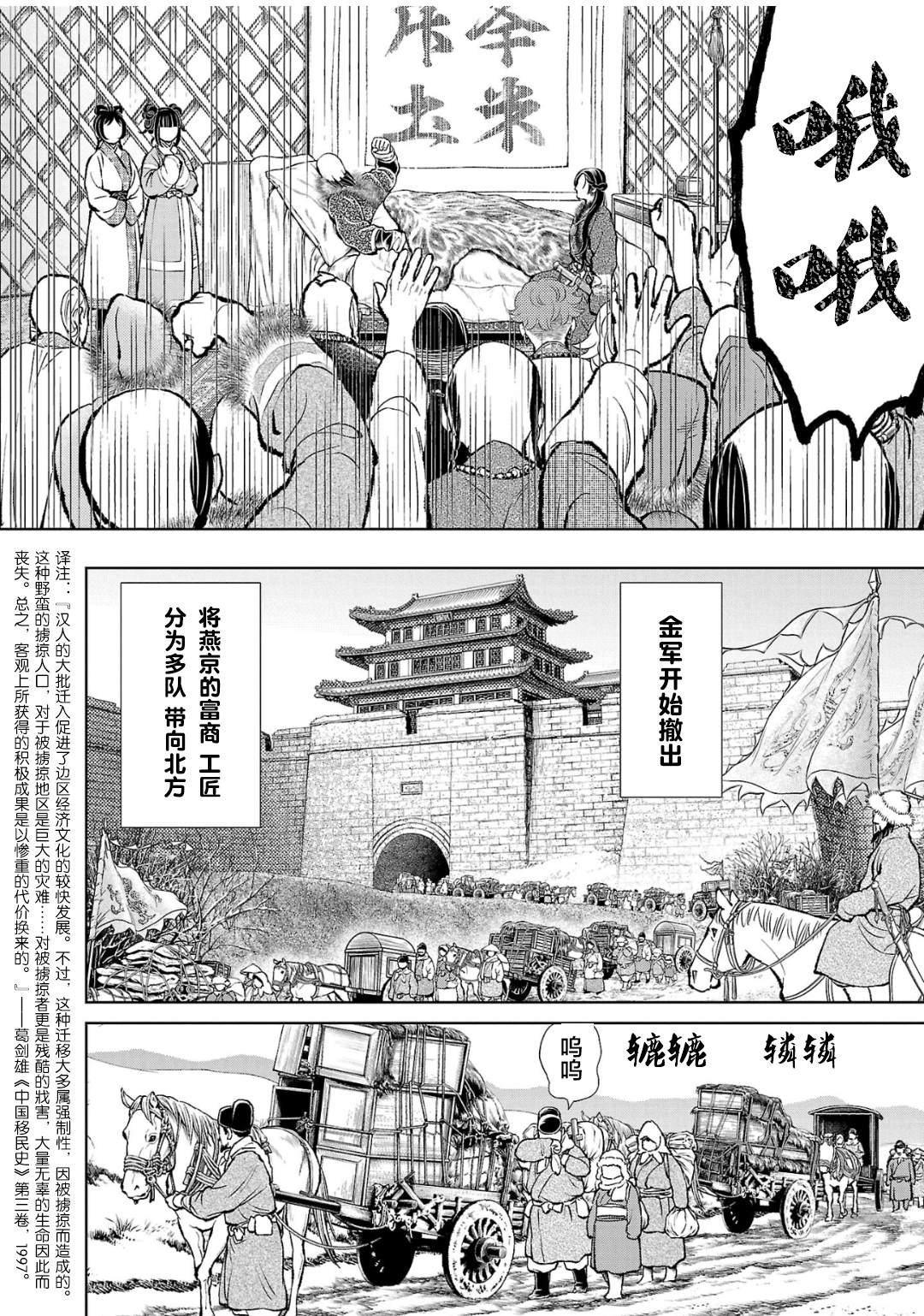 第32话