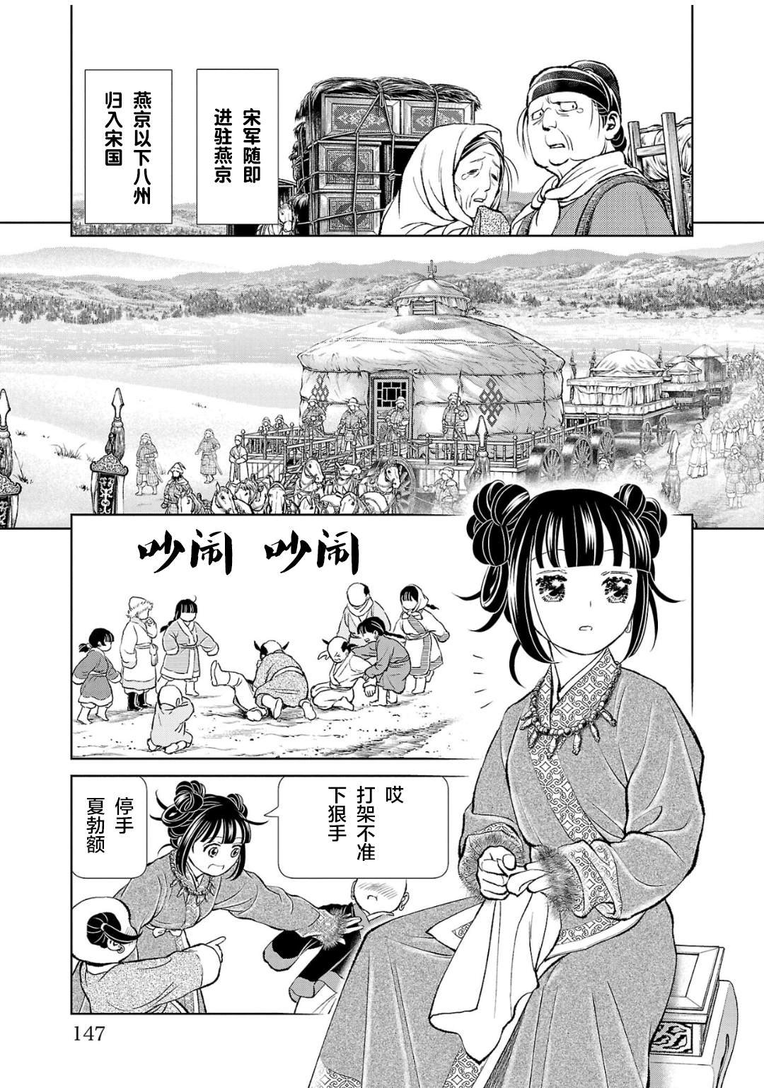 第32话