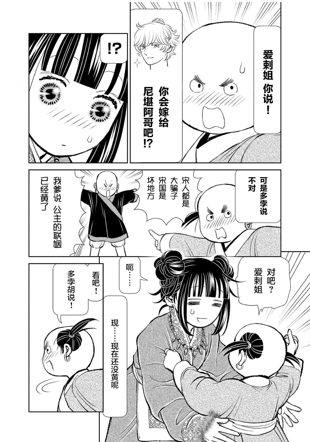 第32话