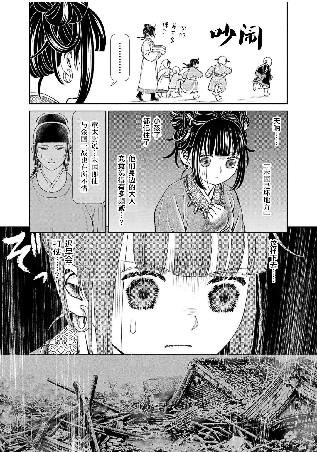 第32话