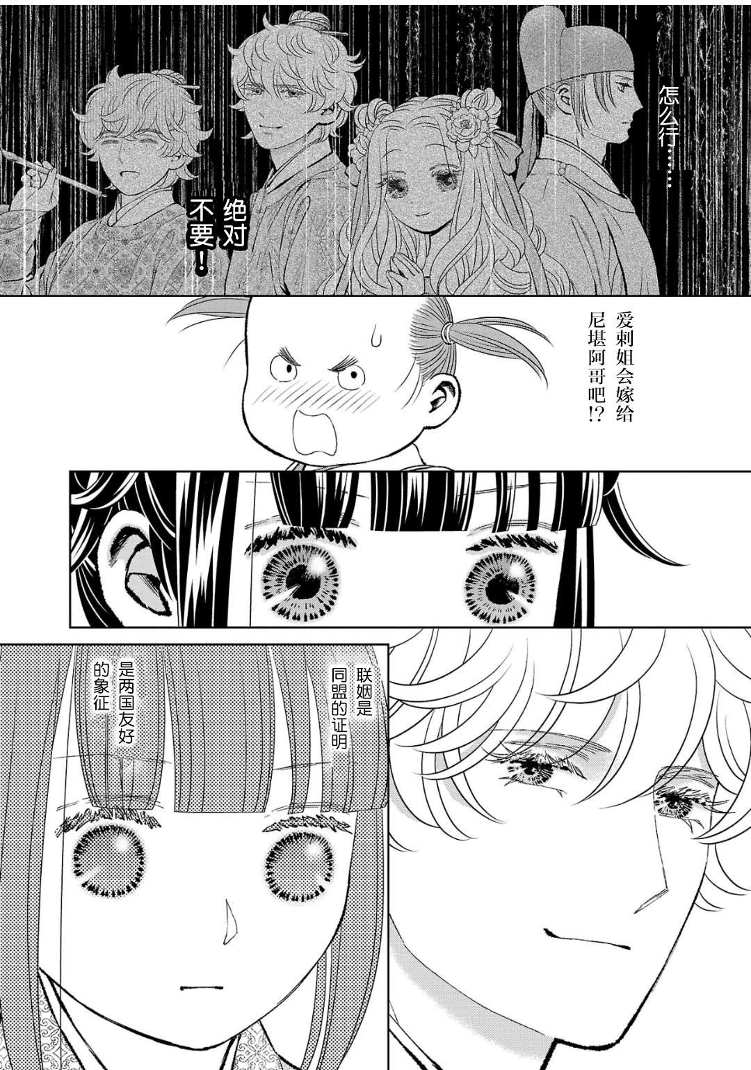 第32话