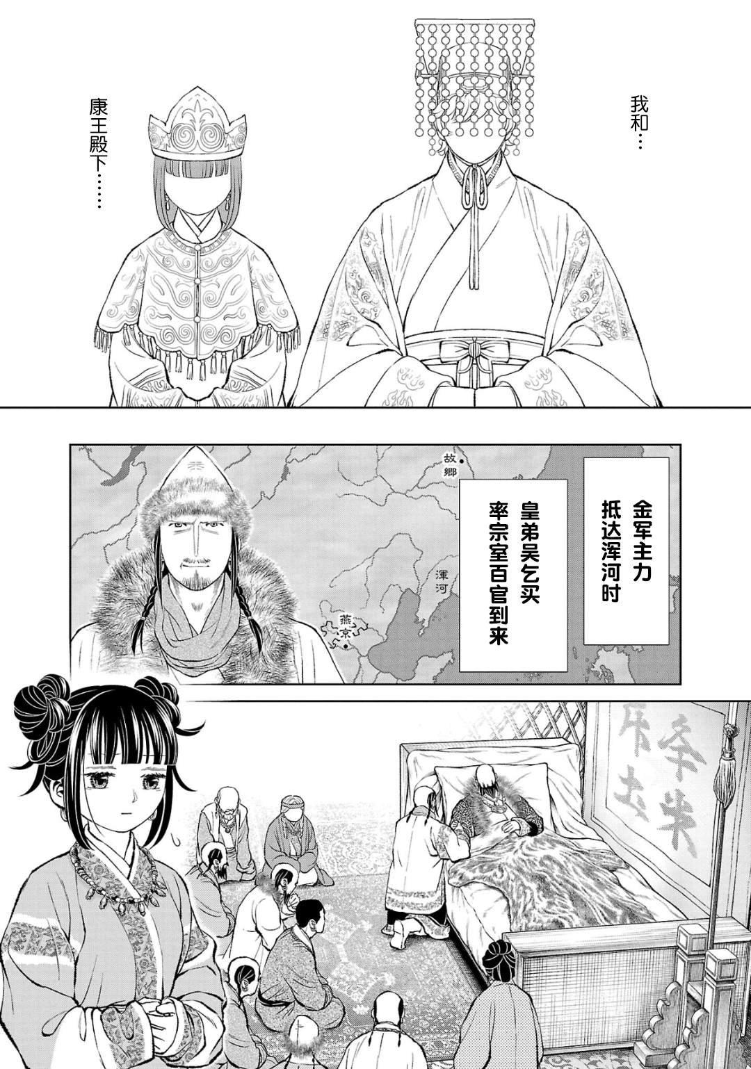第32话