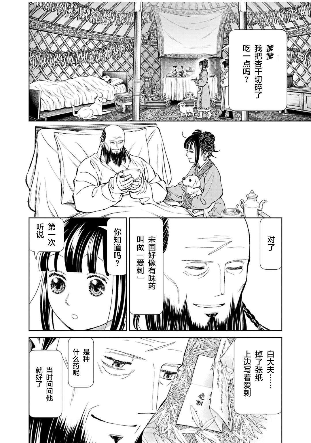 第32话