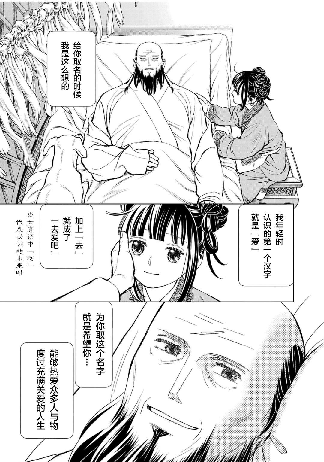 第32话